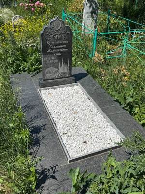 Кульбарисова Гульзихан Замалетдиновна