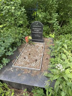Калимуллина Гульфия Тимербаевна