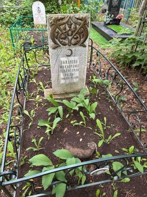 Бизянова мукаррама Бахтигараевна