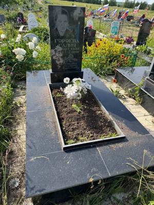 Гараева Галия Мирсаетовна