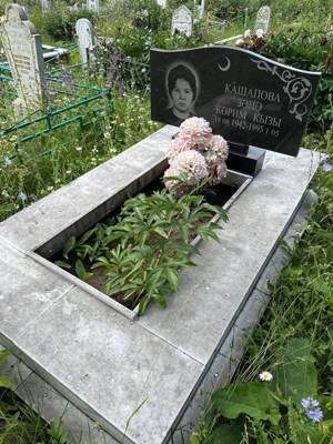 Кашапова Зана Каримовна
