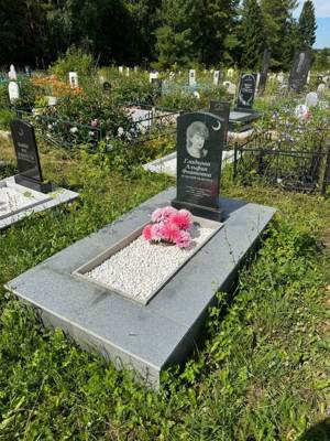 Гладкова Альфия Фоатовна